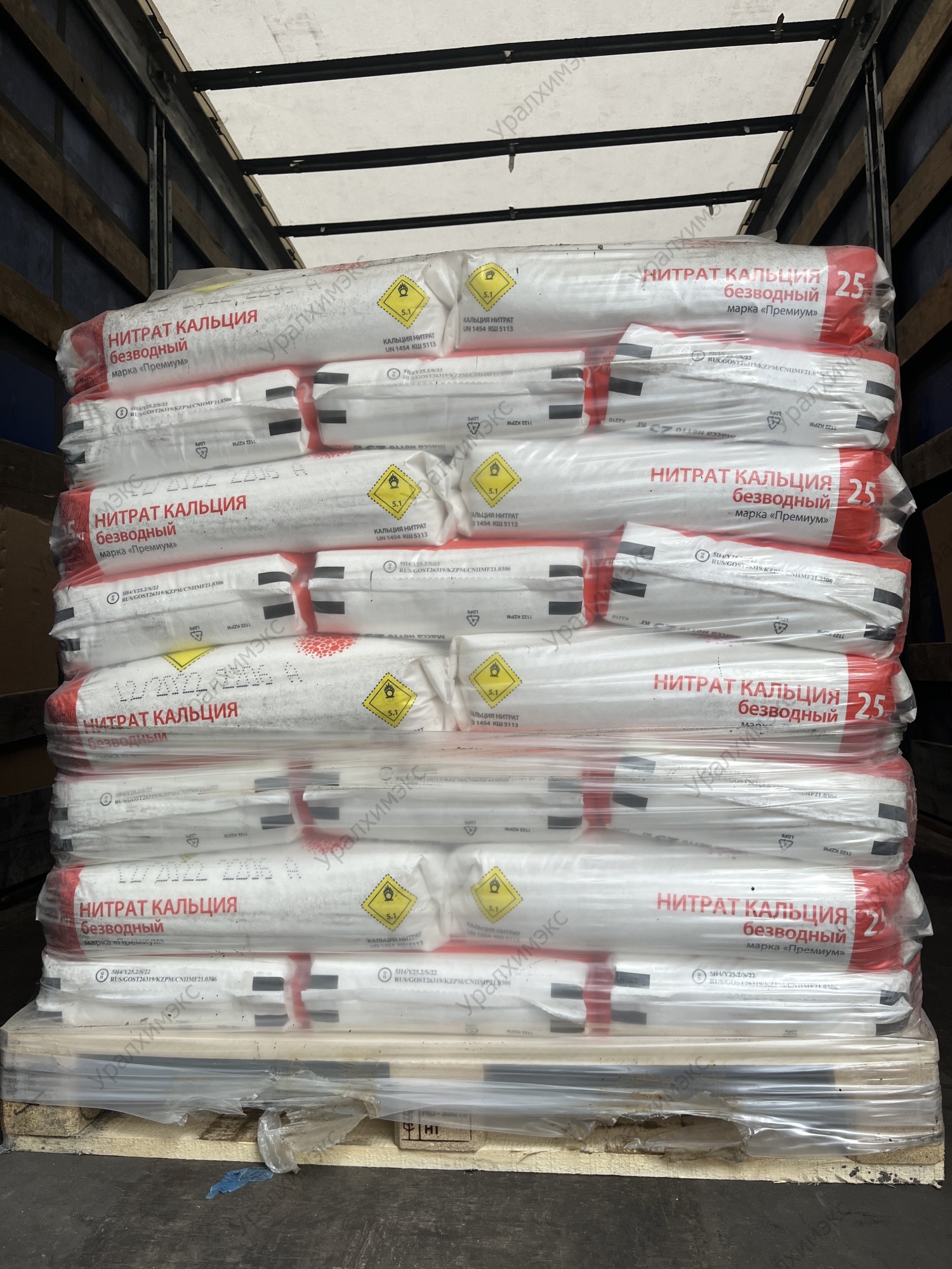 Нитрат кальция безводный марка "Премиум"